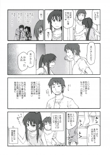 (C78) [Rokudenashi no Uta (Shun)] Suzumiya Haruhi Manga Suzumiya Haruhi Kyon no Tea of Sagittarius Herb (The Melancholy of Haruhi Suzumiya) - page 6