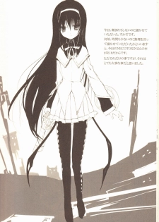 (C80) [NECOTOXIN (Inugami Kira)] Sous la priere (Puella Magi Madoka☆Magica) - page 30