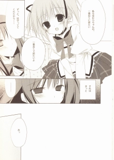 (C80) [NECOTOXIN (Inugami Kira)] Sous la priere (Puella Magi Madoka☆Magica) - page 17
