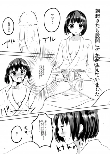 [Kirisute Gomen (Fubuki yukimaru)] Kyokutou Yuri Yuugi 2 (Axis Powers Hetalia) - page 2