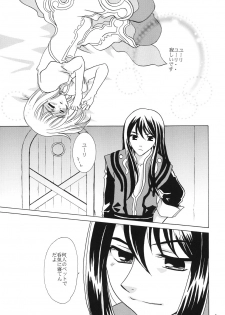 (C79) [Milk Crown (Kazuki Yuu)] Y x E -Yuri x Estelle- (Tales of Vesperia) - page 7