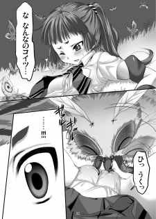[Art Jam (Ichikawa Michi, Mitsumaro)] Minarai Exorcist Izumo (Ao no Exorcist) [Digital] - page 11