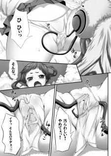 [Art Jam (Ichikawa Michi, Mitsumaro)] Minarai Exorcist Izumo (Ao no Exorcist) [Digital] - page 13