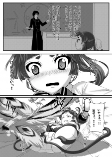[Art Jam (Ichikawa Michi, Mitsumaro)] Minarai Exorcist Izumo (Ao no Exorcist) [Digital] - page 12