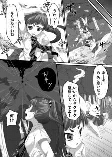 [Art Jam (Ichikawa Michi, Mitsumaro)] Minarai Exorcist Izumo (Ao no Exorcist) [Digital] - page 4
