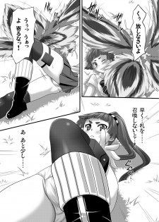 [Art Jam (Ichikawa Michi, Mitsumaro)] Minarai Exorcist Izumo (Ao no Exorcist) [Digital] - page 7