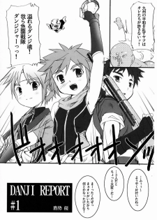 [Studio Rakkyou (Takase Yuu)] Danji Report! FILE: 1 (Kyuushu Sentai Danjija) - page 2