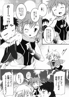 [Studio Rakkyou (Takase Yuu)] Danji Report! FILE: 1 (Kyuushu Sentai Danjija) - page 3