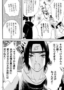 [Mikayla (Imai Hanako)] Nyota mo Shota mo Oishii Desu (Naruto) - page 6