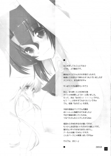 (C76) [Girigiri Nijiiro (Kamino Ryu-ya)] Nanoda!!!! (Hayate no Gotoku!) [English] [UNANIMAS] - page 32