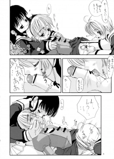 (C63) [Chokudoukan (Hormone Koijirou, Marcy Dog)] Please Teach Me 5 (Card Captor Sakura) - page 7