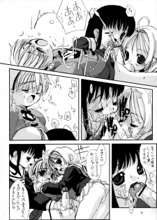 (C63) [Chokudoukan (Hormone Koijirou, Marcy Dog)] Please Teach Me 5 (Card Captor Sakura) - page 9
