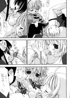 (C63) [Chokudoukan (Hormone Koijirou, Marcy Dog)] Please Teach Me 5 (Card Captor Sakura) - page 8