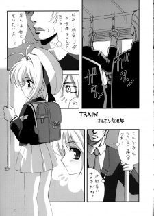 (C63) [Chokudoukan (Hormone Koijirou, Marcy Dog)] Please Teach Me 5 (Card Captor Sakura) - page 12