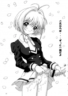 (C63) [Chokudoukan (Hormone Koijirou, Marcy Dog)] Please Teach Me 5 (Card Captor Sakura) - page 32