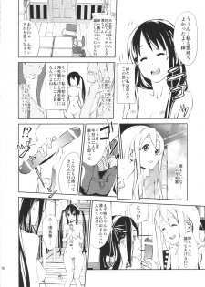 (C78) [†NIL† (Fujibayashi Haru)] LOVELESS -a count of eins- (K-ON!) - page 15