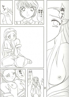 (C60) [Juumangokumandyuu, Mandokoro (Gensoukireishiki Satsu, Okazaki Renji, Suguru)] NRR Mugen Houei Night Raid Report Yuuki Riri Final Edition (Gunparade March) - page 4