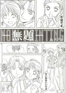 (C60) [Juumangokumandyuu, Mandokoro (Gensoukireishiki Satsu, Okazaki Renji, Suguru)] NRR Mugen Houei Night Raid Report Yuuki Riri Final Edition (Gunparade March) - page 2