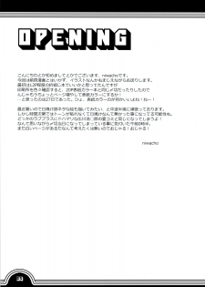 (CT16) [TRIP SPIDER (niwacho)] Sakura bridle (Fate/stay night) - page 5