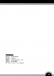 (CT16) [TRIP SPIDER (niwacho)] Sakura bridle (Fate/stay night) - page 18