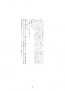 [Momonga Club (Hayashibara Hikari)] Shoujo no Houteishiki - Girls of Equation [Digital] - page 7