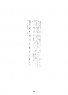 [Momonga Club (Hayashibara Hikari)] Shoujo no Houteishiki - Girls of Equation [Digital] - page 15