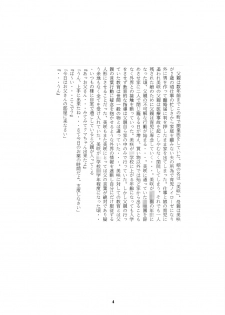 [Momonga Club (Hayashibara Hikari)] Shoujo no Houteishiki - Girls of Equation [Digital] - page 5
