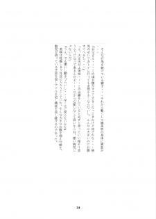 [Momonga Club (Hayashibara Hikari)] Shoujo no Houteishiki - Girls of Equation [Digital] - page 35