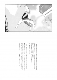 [Momonga Club (Hayashibara Hikari)] Shoujo no Houteishiki - Girls of Equation [Digital] - page 25