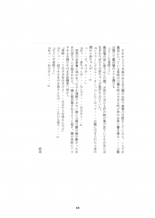 [Momonga Club (Hayashibara Hikari)] Shoujo no Houteishiki - Girls of Equation [Digital] - page 45