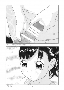 [Momonga Club (Hayashibara Hikari)] Shoujo no Houteishiki - Girls of Equation [Digital] - page 9