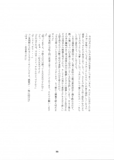 [Momonga Club (Hayashibara Hikari)] Shoujo no Houteishiki - Girls of Equation [Digital] - page 26