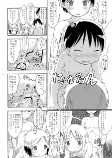 [Sezamyan] mashimaro ism A - page 7