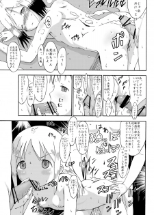 [Sezamyan] mashimaro ism A - page 8