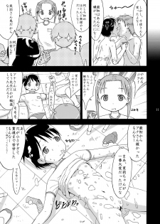 [Sezamyan] mashimaro ism A - page 10