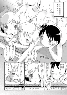 [Sezamyan] mashimaro ism A - page 3