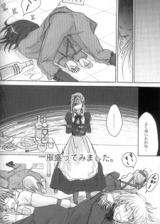 hetalia heart of madness Raw - page 4