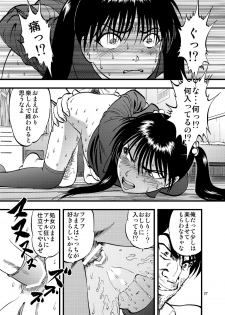 [RPG COMPANY 2 (Yoriu Mushi)] Ura Kuri Hiroi 2 [Digital] - page 27
