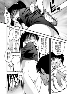 [RPG COMPANY 2 (Yoriu Mushi)] Ura Kuri Hiroi 2 [Digital] - page 16