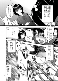 [RPG COMPANY 2 (Yoriu Mushi)] Ura Kuri Hiroi 2 [Digital] - page 8