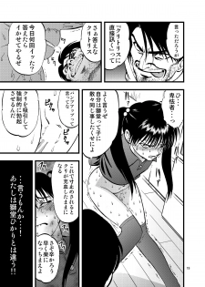 [RPG COMPANY 2 (Yoriu Mushi)] Ura Kuri Hiroi 2 [Digital] - page 19