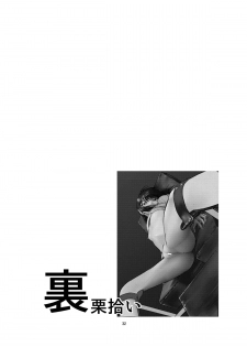 [RPG COMPANY 2 (Yoriu Mushi)] Ura Kuri Hiroi 2 [Digital] - page 32
