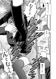 [RPG COMPANY 2 (Yoriu Mushi)] Ura Kuri Hiroi 2 [Digital] - page 11