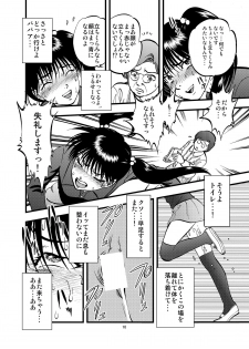 [RPG COMPANY 2 (Yoriu Mushi)] Ura Kuri Hiroi 2 [Digital] - page 10