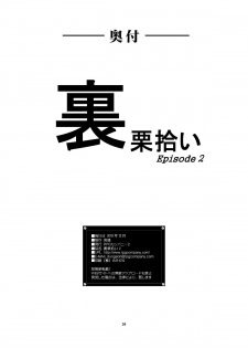 [RPG COMPANY 2 (Yoriu Mushi)] Ura Kuri Hiroi 2 [Digital] - page 34