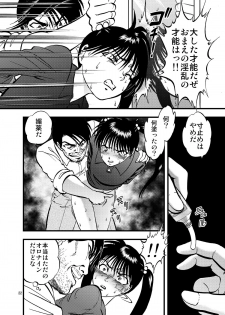 [RPG COMPANY 2 (Yoriu Mushi)] Ura Kuri Hiroi 2 [Digital] - page 22