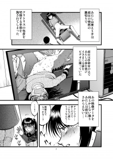 [RPG COMPANY 2 (Yoriu Mushi)] Ura Kuri Hiroi 2 [Digital] - page 7
