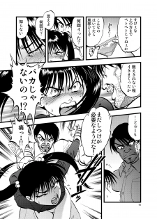 [RPG COMPANY 2 (Yoriu Mushi)] Ura Kuri Hiroi 2 [Digital] - page 15