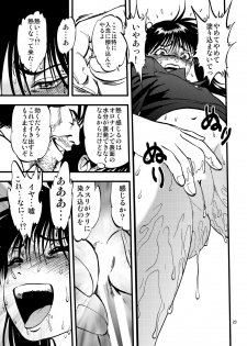 [RPG COMPANY 2 (Yoriu Mushi)] Ura Kuri Hiroi 2 [Digital] - page 23