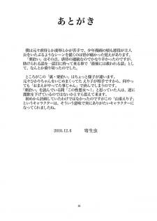 [RPG COMPANY 2 (Yoriu Mushi)] Ura Kuri Hiroi 2 [Digital] - page 33